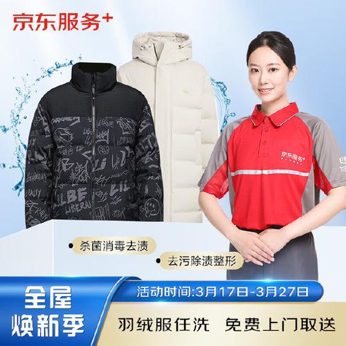 上门取送干洗服务 省心省力的全方位衣物护理专家