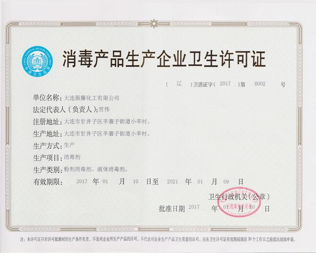 {“title”: “大连酒店清洁剂与消毒服务全解析 从除油除锈清洗剂到洗衣液、消毒剂生产厂家选择指南”, “content”: “# 大连酒店清洁剂与消毒服务全解析 从除油除锈清洗剂到洗衣液、消毒剂生产厂家选择指南\n\n在酒店、餐饮及公共设施运营中，清洁与消毒是保障卫生安全、提升客户满意度的核心环节。大连作为东北地区重要的旅游与商务城市，酒店业对清洁剂、除油除锈清洗剂、洗衣液及消毒剂的需求量巨大。同时，本地消毒服务的专业性也直接影响着卫生标准的达成。本文将围绕酒店清洁剂、除油除锈清洗剂、大连洗衣液生产