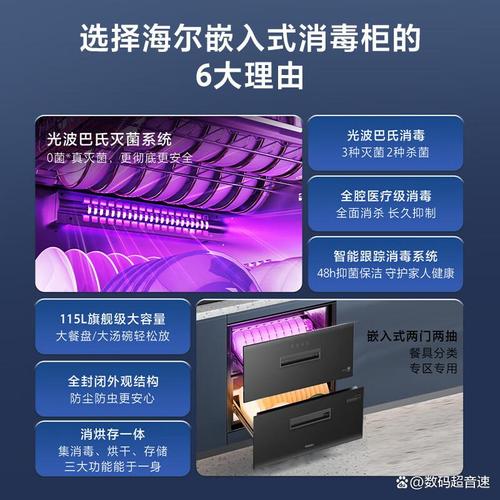 海尔消毒柜哪个系列产品好:助您实现高效安全的生活保障